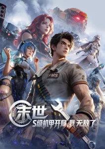 剑鸣九霄